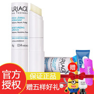 依泉（Uriage）法國依泉滋潤保濕護唇膏潤唇膏 柔潤護唇膏4g兩支