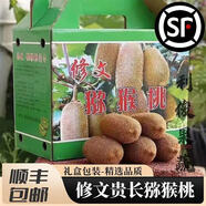 青惠悠修文貴長(zhǎng)獼猴桃正宗貴陽(yáng)特產(chǎn)綠心山野小種迷糊桃新鮮水果禮盒順豐 10斤帶箱精選【特大果90-110g】