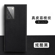 適用三星note20手機(jī)殼真皮NOTE20Ultra10+5G防摔手機(jī)保護(hù)殼套 真皮荔枝紋-黑色 NOTE20Ultra