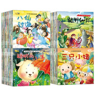 寶寶睡前故事書（全100冊）早教啟蒙注音版兒童繪本故事書0-4-6歲寶寶睡前故事書親子早教啟蒙閱讀 