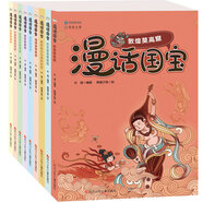 漫話國寶.漫畫博物館系列:一二三合輯（京東套裝9冊）