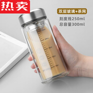 吉遙雙層玻璃杯帶刻度中藥杯泡茶杯個(gè)人專用水杯微波爐可加熱牛奶 雙層玻璃+茶網(wǎng)(300ml)【可微波加熱】