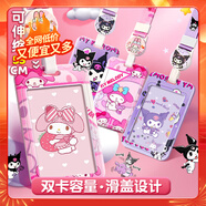 離草 卡套公交卡保護(hù)套校園卡學(xué)生卡套帶掛繩伸縮飯卡工牌廠牌證件門禁地鐵工作卡胸卡套帶掛繩 美樂蒂