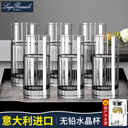 路易治·波米奧尼意大利進(jìn)口水晶玻璃水杯直身水杯茶杯牛奶果汁杯冷水壺家用套裝 6支條紋水杯480ml+冷水壺+托盤(pán)