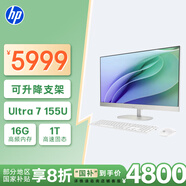 惠普HP 星One系列高清一體機電腦27英寸(U7-155U 16G DDR5 1TBSSD 無(wú)線(xiàn)Wifi6藍牙 三年上門(mén))FHD高色域