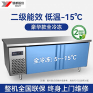 銀都餐飲設(shè)備銀都YINDU正品操作臺(tái)冰箱冷凍藏平臺(tái)雪柜冰柜商用制冷工作臺(tái)水吧 冷凍豪華型銅管 180*80*80