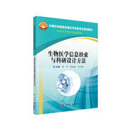 生物醫(yī)學信息檢索與科研設計方法