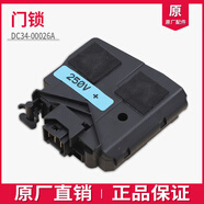 適用三星滾筒洗衣機(jī)WW90H7410EX延時門鎖WW90H7410EW原裝門扣開關(guān) 購買原裝DC34-00026A門鎖全新