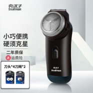 真漢子RSGX-082干電池大功率電動(dòng)刀剃須刀刮胡刀單頭旋轉(zhuǎn)式胡須刀兩節(jié)5號(hào)電池圓頭男士刮胡子刀帶鬢角刀 082+4刀頭+2網(wǎng)罩+ 普通裝