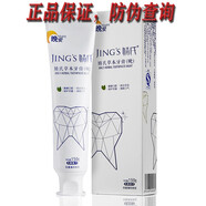 婧氏草本牙膏早安晚安套裝 牙膏1套兩支(早晚各150克) 早晚2套 150g*4支