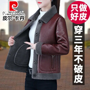 皮爾卡丹（pierre cardin）皮衣外套女士秋冬季2025新款羊羔毛小個(gè)子皮毛一體加絨加厚上衣 酒紅色(正品/加厚) 加絨 L 90-100斤