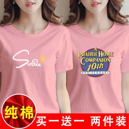 登森奧奧短袖純棉t恤女春夏季新款韓版顯瘦百搭休閑女裝短袖上衣 粉色夏天+粉色十周年 2XL 建議(120-135斤）