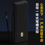 U&G三星Fold6折疊屏真皮心系天下手機(jī)保護(hù)殼fold3/4頭層牛皮帶筆槽W23/W22翻蓋皮套W24/Fold5全包防摔 質(zhì)感黑(不含SPen筆) 【心系天下真皮皮套】 三星W24/Fold5通用