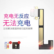 夢(mèng)音 適用于蘋(píng)果ipad2 3尾插排線(xiàn)5充電口mini4更換pro配件6 a1822接口2017平板2018插口mini2 air2 廣州同城【可到店免費安裝】【下單需聯(lián)系客服】 【Pad11寸（二代