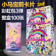 卡游（Kayou）小馬寶莉卡片趣影包第6彈卡牌一整盒CR卡UR公主卡冊玩具黑背 【第3彈】彩虹包1盒20包100張