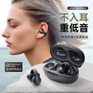 蛇圣隕石C2真無(wú)線(xiàn)藍牙耳機開(kāi)放式夾耳耳夾式骨傳導概念不入耳運動(dòng)跑步健身防汗水適用蘋(píng)果Vivo氣傳導 石墨黑|輕盈6克|全景音效 重低音單元|定向傳聲|超長(cháng)續航