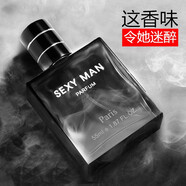 嬌柏蘭男士古龍香水清新自然香水持久淡香學生古龍水男人味 深邃黑55ml