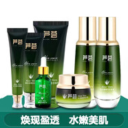 歐緹尚【官網(wǎng)旗艦】蘆薈護(hù)膚品套裝清爽保濕補(bǔ)水女學(xué)生媽媽化妝品套裝 七件套面奶水乳霜BB 精華 眼霜