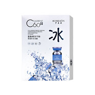 羅美詩(shī)富勒烯凍干粉冰膜面膜補水保濕提亮膚色收縮毛孔平價(jià)保濕補水冰膜10盒 100片