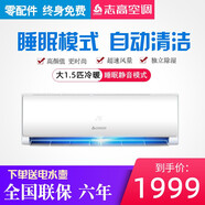 志高（CHIGO）Chigo/志高 1.5匹壁掛式家用空調單冷定頻新能效節(jié)能掛機KF-35GW/A169+A5G 1.5匹 五級能效 冷暖