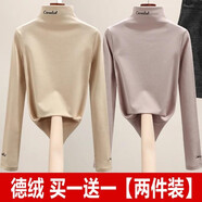 妙變美女雙面德絨打底衫女2025秋冬新款韓版百搭半高領(lǐng)長(cháng)袖t恤保暖上衣潮 11打底衫款式顏色圖案隨機發(fā)2件 3XL 建議150-170斤