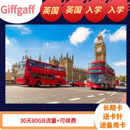 英國電話卡giffgaff歐洲電話卡無限通話英國留學(xué)英國旅游長期卡 30天80GB-送備用卡-寶貝C