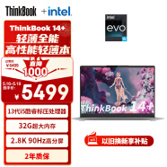 ThinkPad联想笔记本电脑ThinkBook 14+ 英特尔Evo 14英寸轻薄办公本 13代i5-13500H 32G 512G 2.8K 90Hz