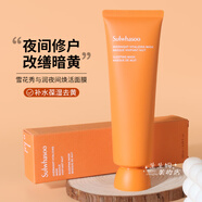 韓國雨潤面膜與潤夜間補水修護免洗涂抹睡眠面膜120ml新款 120ml