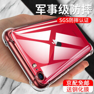 藝派 適用iphoneSE3手機(jī)殼透明防摔殼蘋果7/8全包邊氣囊硅膠軟殼se2新款外殼se二代保護(hù)套 蘋果se3/se2/8/7【氣囊防摔殼】+鋼化膜