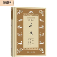 左傳/學(xué)生國(guó)學(xué)叢書新編