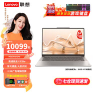 聯(lián)想YOGA Air 14s 2024高通驍龍X Elite 高端便攜輕薄筆記本電腦 14.5英寸觸摸屏輕盈本【AI元啟】小天 驍龍X Elite 32G 1TB固態(tài)丨淺海貝 2.9K觸控屏丨人臉識(shí)別