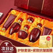30-40-50歲中年媽媽護膚品套裝抗皺提拉緊致補水保濕收縮毛孔女士化妝品全套護膚套裝護膚禮盒送媽媽 高麗參御廷臻顏精華禮盒6件套