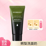 果本（gooben）鱷梨凝時(shí)抗皺套裝提拉緊致補(bǔ)水保濕護(hù)膚禮盒送女友送老婆 潔面乳60g
