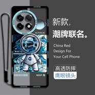 小寸心 一加ace2手機(jī)殼1+ace2pro保護(hù)套ace全包防摔新潮牌透明天使眼卡通彩繪軟殼 一加Ace2【流光宇航員】+黑色掛繩
