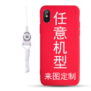 例米 手機殼定制任意機型 情侶款來圖自己照片磨砂制定玻璃自定義私人圖片定做型號訂制diy訂做制作自制 任意型號磨砂紅色軟殼送白色掛繩