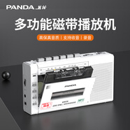 熊貓（PANDA） 6503磁帶機錄音機磁帶轉(zhuǎn)錄mp3播放器老式收錄機收音機播放機卡帶錄放音機U盤小 白色【錄音/轉(zhuǎn)錄/收音】