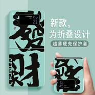 筆千繪筆千會 三星zflip3手機(jī)殼2023新款網(wǎng)紅zflip/zflip4折疊屏翻蓋全包防摔發(fā)財A保護(hù)套 三星z flip3 淡青色-發(fā)財A