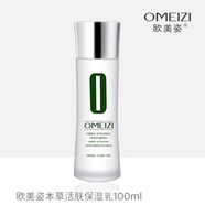 歐美姿本草活膚保濕乳液100ml 歐美姿本草活膚保濕乳100ml