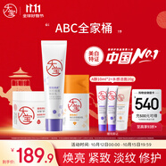 大寶ABC維C美白50ml+A醇淡紋60ml+B5霜70g乳液面霜面部護膚品套裝