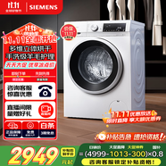 西門子（SIEMENS）iQ300 10公斤滾筒洗衣機全自動帶烘干 洗烘一體 蒸氣除菌 羊毛洗 智能烘干 1004W 家電國家補貼