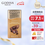 GODIVA歌帝梵卡布奇诺咖啡味牛奶巧克力豆  进口休闲零食 儿童礼物