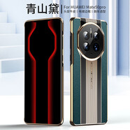 殼工坊 適用于華為Mate50Pro手機(jī)殼Mate50rs保時捷翻蓋式真皮智能皮套商務(wù)保護(hù)套后外殼 Mate50pro【青山黛】真皮后殼