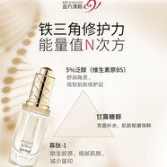 苗方清顏修護(hù)精華修護(hù)精華液苗芳過(guò)敏青顏角質(zhì)層薄弱寡肽痘印煥能精華液 修護(hù)精華液30ml
