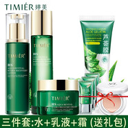 婷美【臨期】復活草水活修護護膚三件套裝禮盒水潤保濕滋潤面部潤膚 三件套（水+乳液+霜）+送禮包