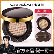 卡姿蘭（Carslan）氣墊cc霜 保濕持久不易脫妝遮瑕控油提亮bb隔離霜裸妝打底粉底液 【蝸?！?2#柔緞色