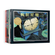 瘋狂星期二+海底的秘密+華夫先生+藝術(shù)大魔法+颶風(fēng)（ 大衛(wèi)·威斯納 奇思妙想繪本全5冊） （啟發(fā)出品）