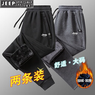 JEEP SPIRIT吉普休閑褲男運(yùn)動(dòng)服春秋季新款兩條裝中青年純棉休閑小腳運(yùn)動(dòng)抗皺 黑色束腳褲+灰色直筒褲 加絨 M (80斤-95斤)