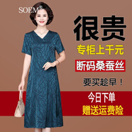 SOEM重磅真絲連衣裙高端女夏季桑蠶絲中老年寬松大碼媽媽裙 藍(lán)色 4XL 【建議145-160斤穿】
