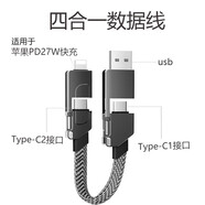 aprilbuy 鑰匙扣數(shù)據(jù)線便攜式快充短款充電寶充電線 20cm手機(jī)掛繩短線適用蘋果華為多合一磁吸二拖二60W 灰色四合一短線【USB+雙頭Typec+蘋果】 蘋果接口