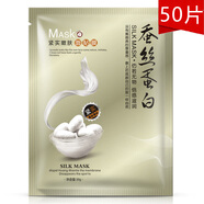 一枝春補(bǔ)水面膜美白補(bǔ)水淡斑提亮膚色女玻尿酸收縮毛孔保濕祛痘印學(xué)生 緊實(shí)嫩膚【50片】